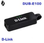 مبدل یو اس بی 2.0 به کارت شبکه DUB-E100