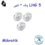 LHG 5 پک 3 تایی